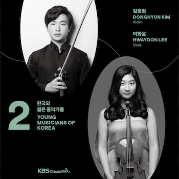 2020 한국의 젊은 음악가들 2: 김동현, 이화윤