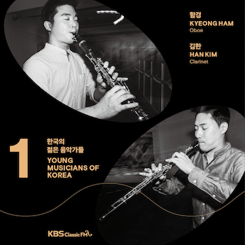 2020 한국의 젊은 음악가들 1: 함경, 김한