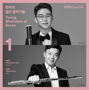 한국의 젊은 음악가들 1: 유성권, 김유빈