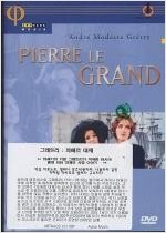 [행사]GRETRY: PIERRE LE GRAND