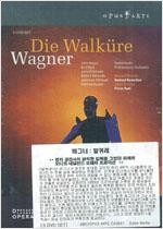 WAGNER: DIE WALKURE [3DVD SET]