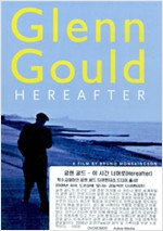 GLENN GOULD: HEREAFTER