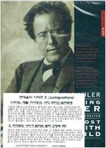 MAHLER: I HAVE LOST TOUCH WITH THE WORLD