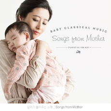 김하얀의 엄마가 들려주는 노래 (2FOR1)